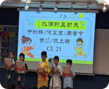 Students presenting a Chinese language reading performance on stage.